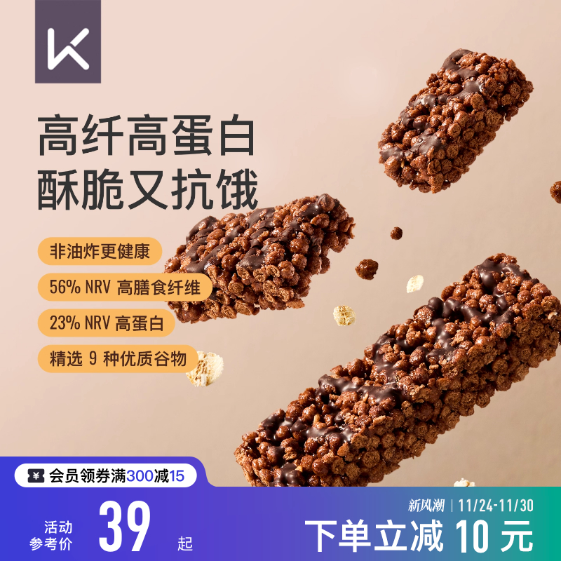 Keep高纤谷物蛋白棒健身代餐