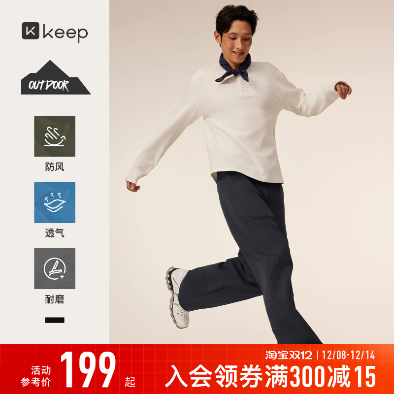 Keep男防风防水微宽松运动长裤