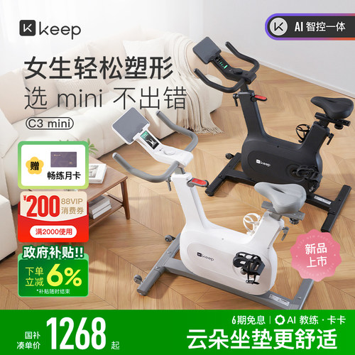 Keep单车课程跟练新手友好