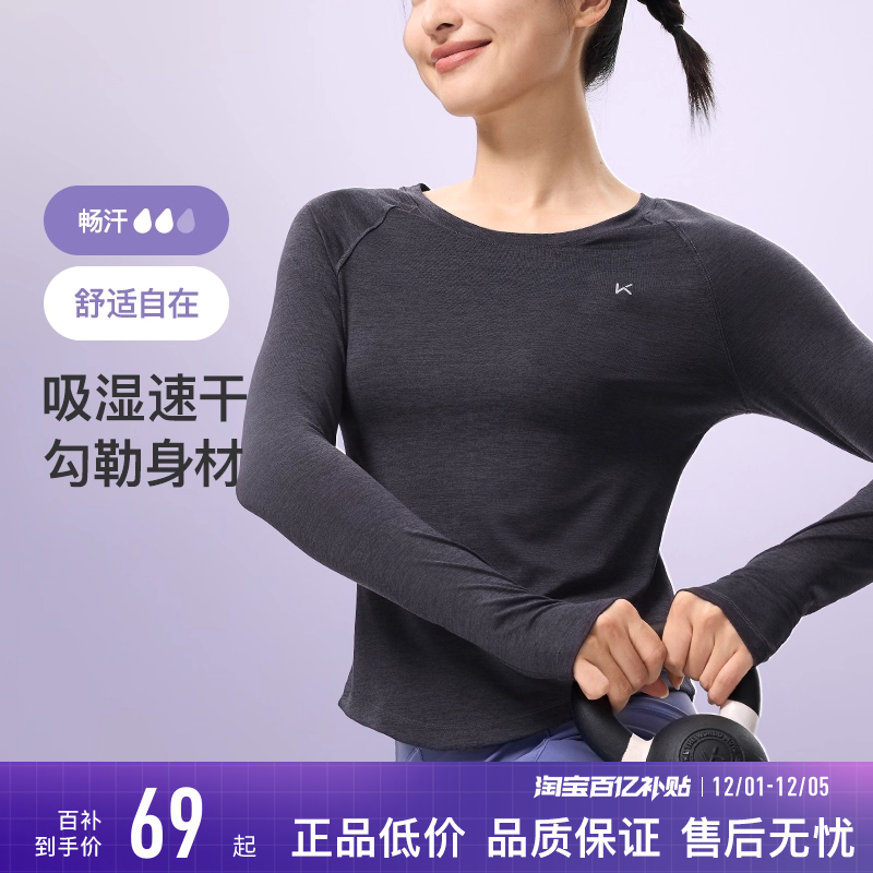 Keep瑜伽运动休闲女子修身长袖T