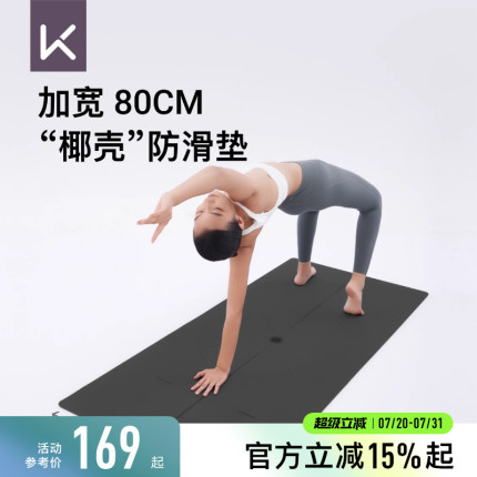 新品】Keep瑜伽垫防滑天然橡胶女士健身家用隔音加厚减震地垫pu垫