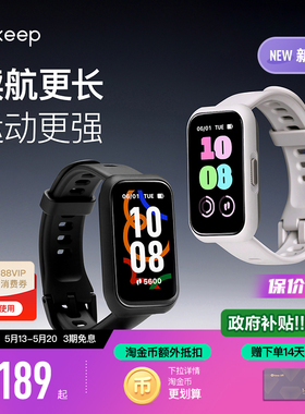 【礼物】Keep智能手环B5lite/智能手环专业训练羽毛球乒乓球篮球运动手环支付健身跑步心率睡眠监测游泳手环