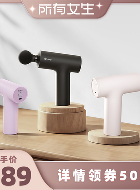 【所有女生直播间】Keep筋膜枪G3 air肌肉按摩便携多功能筋膜枪