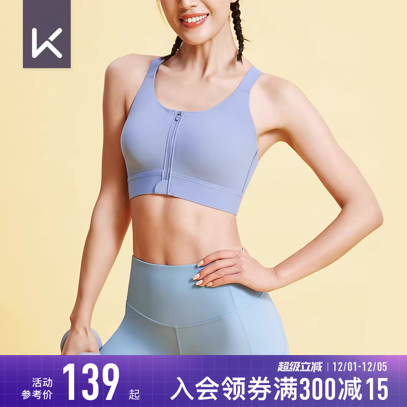 Keep果动杯前拉链易穿脱运动内衣