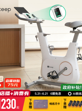 keep动感单车家用款健身室内运动静音减肥器材彩屏骑行自行车C3