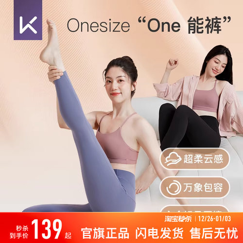 Keep无尺码瑜伽裤裸感舒适加绒裤