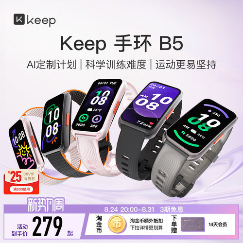 Keep智能手环专业羽毛球模式