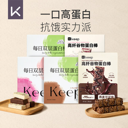 Keep每日双层蛋白棒高纤谷物蛋白棒饱腹代餐抗饿营养高蛋白零食