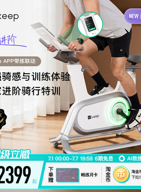 【 新品上市】Keep动感单车家用款健身器材燃脂专业竞速单车C3pro