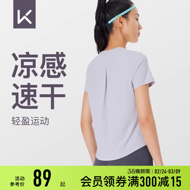 Keep运动T恤女夏健身瑜伽速干原纱凉感宽松透气罩衫瑜伽短袖T恤