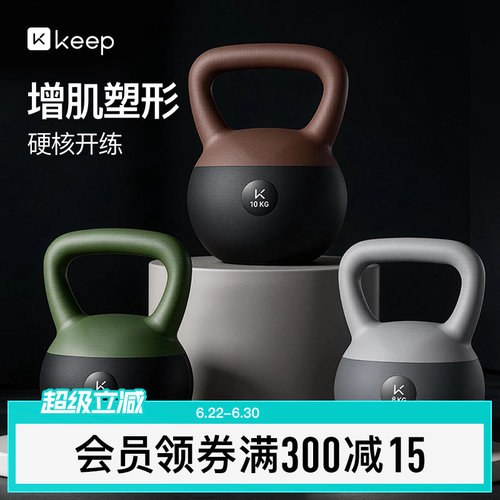 Keep软壶铃健身家用练翘臀神器