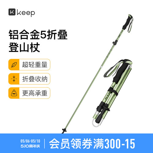 铝合金登山杖超轻折叠