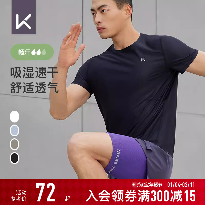 Keep短袖T恤男士夏季薄款运动健身跑步透气吸汗速干衣运动服上衣