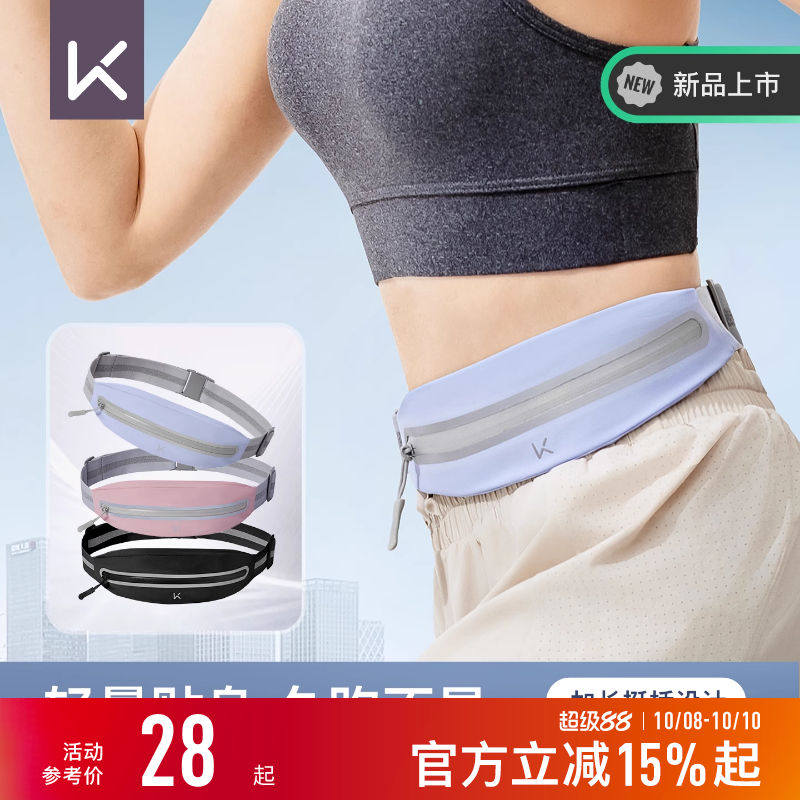 Keep运动腰包跑步手机袋隐形装备骑行超薄户外专业运动健身装备女