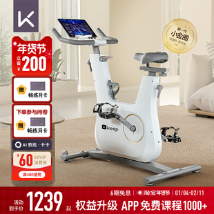 Keep动感单车C2lite/家用健身器材静音室内运动减肥自行车健身器