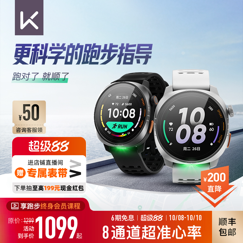 Keep运动手表科学指导跑步马拉松