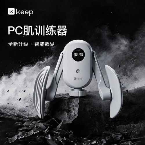Keep盆底肌训练修复器腿部训练器