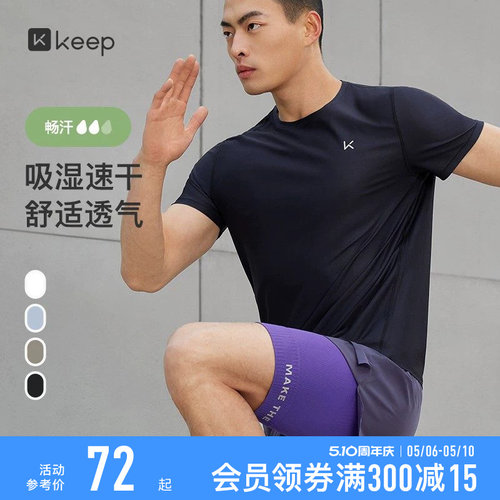 Keep男速干吸汗透气运动短袖T恤