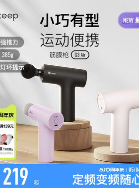 Keep筋膜枪G3 air肌肉按摩便携多功能筋膜枪
