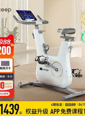 Keep动感单车CLR/家用健身器材有氧减肥静音室内健身自行车健身器