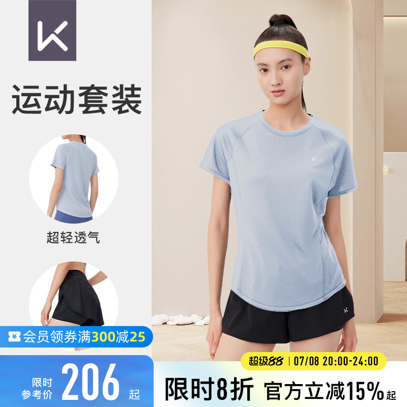 Keep女速干轻透短袖短裤运动套装
