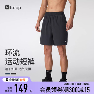 男健身夏季 新品 Keep运动短裤 0706 速干透气网眼拼接运动短裤