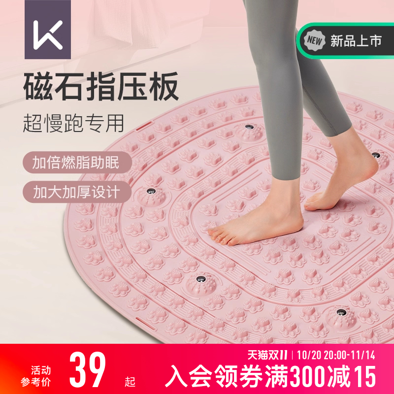 Keep指压板足底按摩垫慢跑脚踩原地跑步脚垫脚底经络疏通趾压板 Keep指压板足底按摩垫慢跑脚踩原地跑步脚垫脚底经络疏通趾压板
