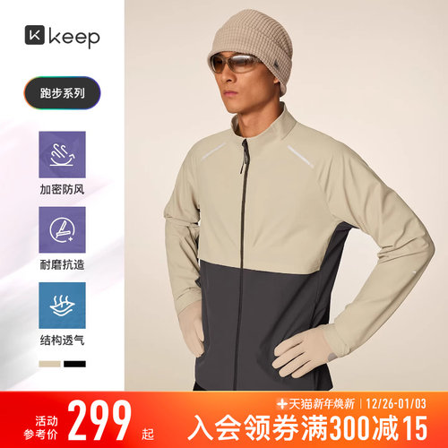 Keep男秋冬防风立领梭织运动外套