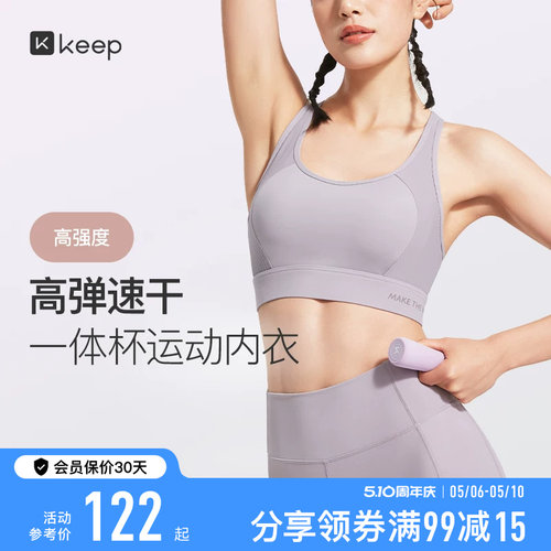 Keep高强度莱卡速干运动内衣