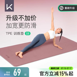 Keep瑜伽垫加厚加宽女生专用隔音减震舞蹈防滑男健身垫子地垫家用