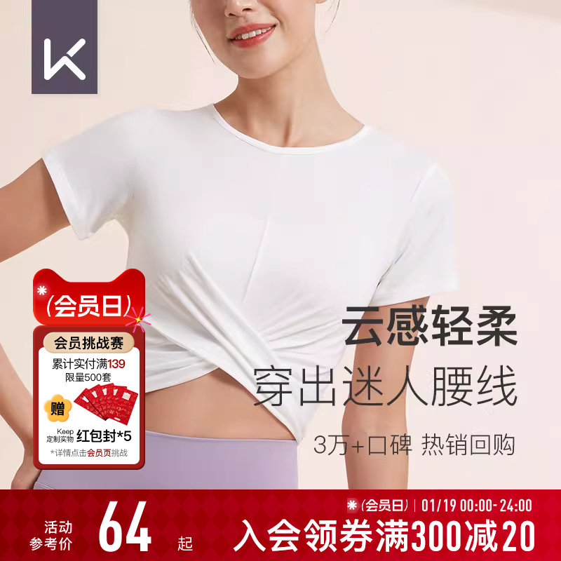 Keep瑜伽背心女夏季运动普拉提健身衣裸感速干显瘦瑜伽服短袖T恤,运动/瑜伽/健身/球迷用品,瑜伽t恤,淘宝优惠券,粉丝福利购,淘宝优惠卷
