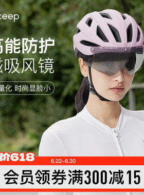 Keep风镜骑行头盔CH101专业自行车山地公路车安全帽男女2025新款