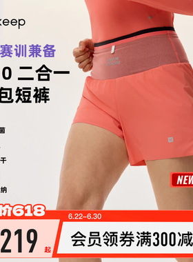 【新品】Keep全马腰包裤女吸湿速干二合一三分裤跑步运动短裤4963