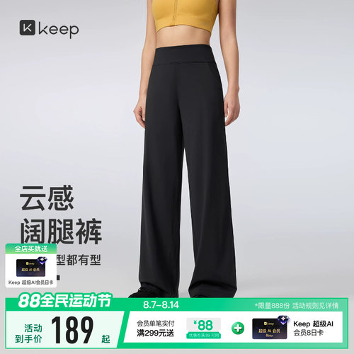 Keep吸湿高腰针织收腰显瘦直筒裤