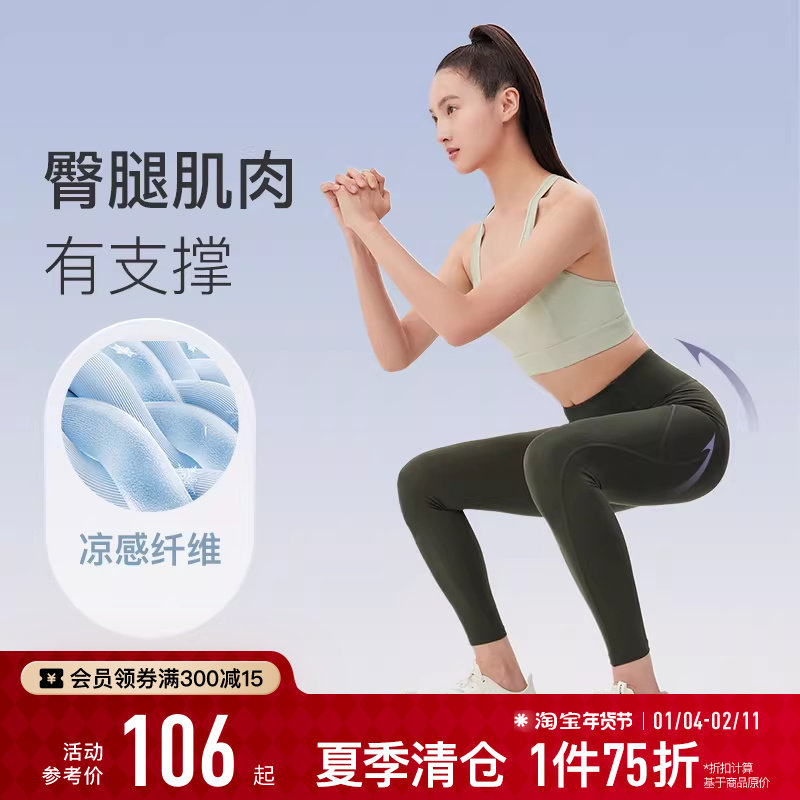 Keep瑜伽裤女夏季薄款运动健身跑步凉感高腰提臀弹力瑜伽服紧身裤