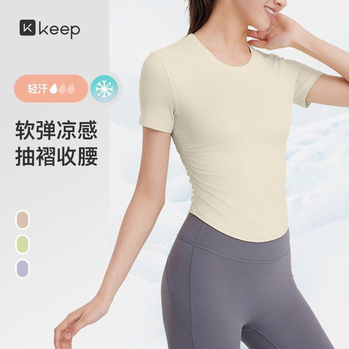 Keep软弹凉感抽褶普拉提瑜伽T恤