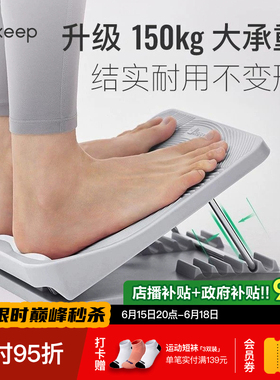 Keep拉筋板斜踏板拉筋神器小腿拉伸家用健身踏板站立拉筋板伸器
