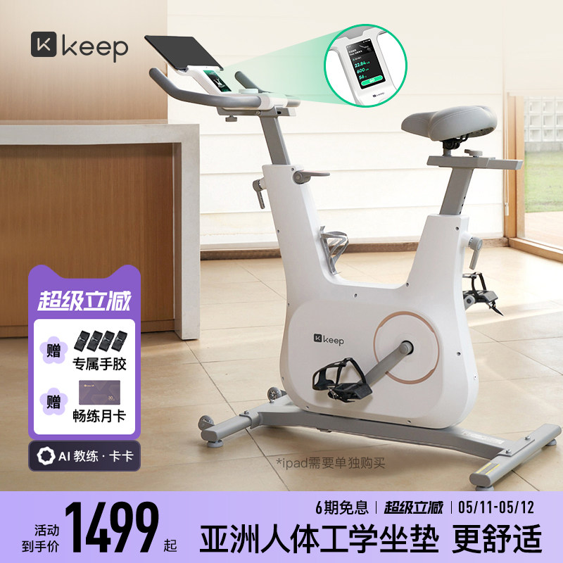 keep动感单车家用款健身室内运动静音减肥器材彩屏骑行自行车C3