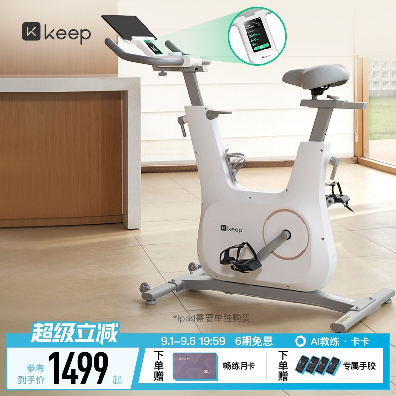 keepC3家用静音彩屏动感单车