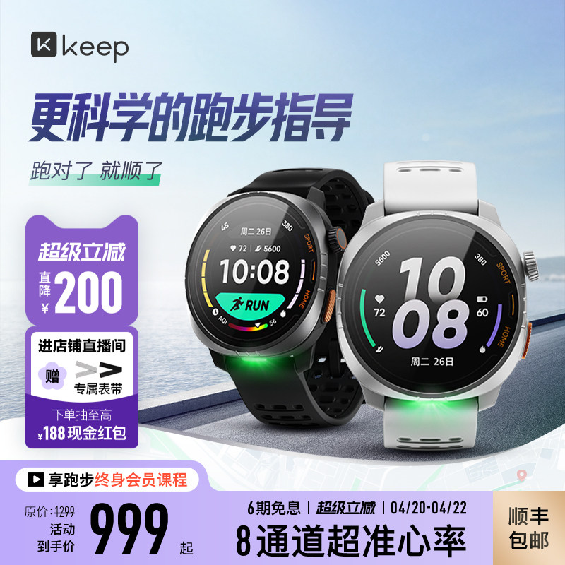 【礼物】Keep运动手表Pilot双频全星系马拉松跑步心率智能手表
