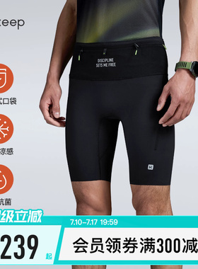 【新品】Keep跑步男四分紧身裤速干马拉松腰包压缩运动短裤夏0477