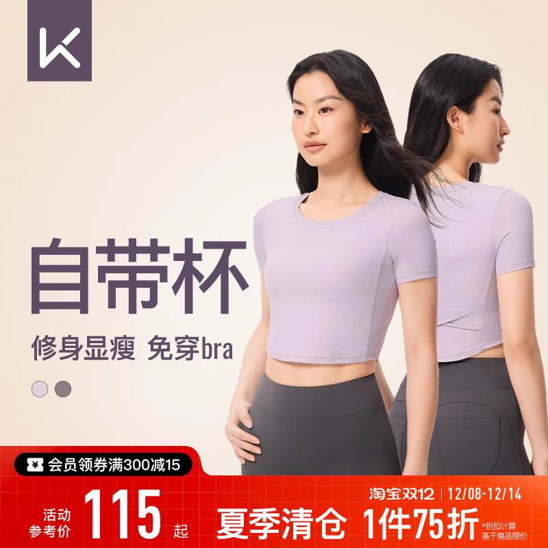 Keep女罗纹带胸垫新品夏短袖T恤