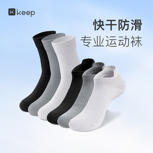 Keep专业运动袜跑步女训练袜健身运动中筒袜马拉松吸汗男篮球袜