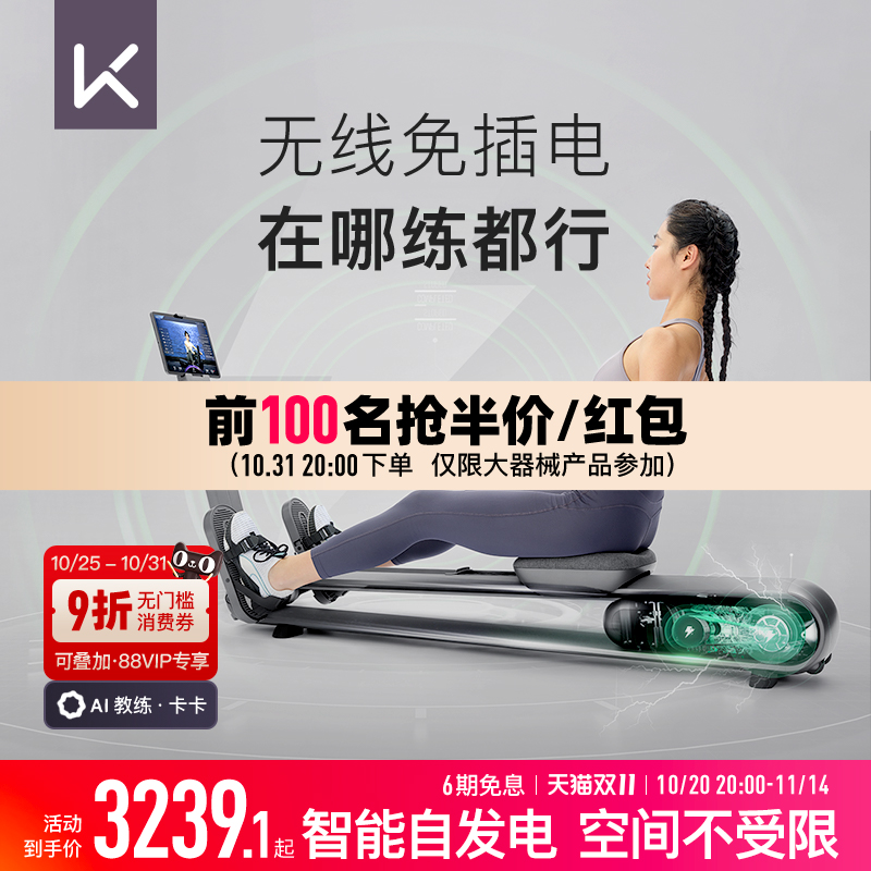 Keep划船机A1/家用健身可折叠智能静音运动器械自发电划船训练器