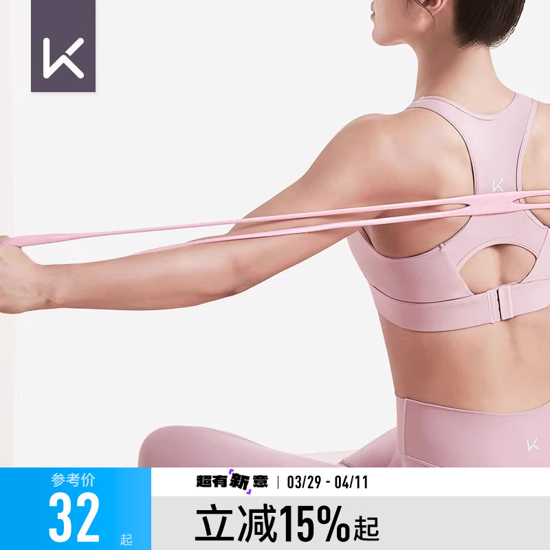 Keep八字拉力器拉伸器女多功能开背弹力绳拉背男家用健身运动器材
