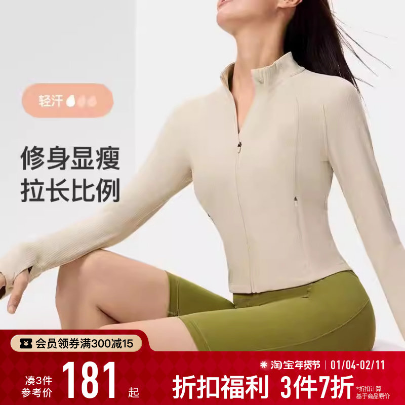 Keep瑜伽外套女秋冬户外跑步健身运动开衫短款立领高弹运动外套,运动/瑜伽/健身/球迷用品,瑜伽外套,淘宝优惠券,粉丝福利购,淘宝优惠卷