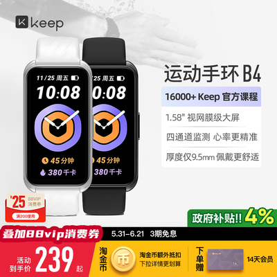 keep智能手环运动监测