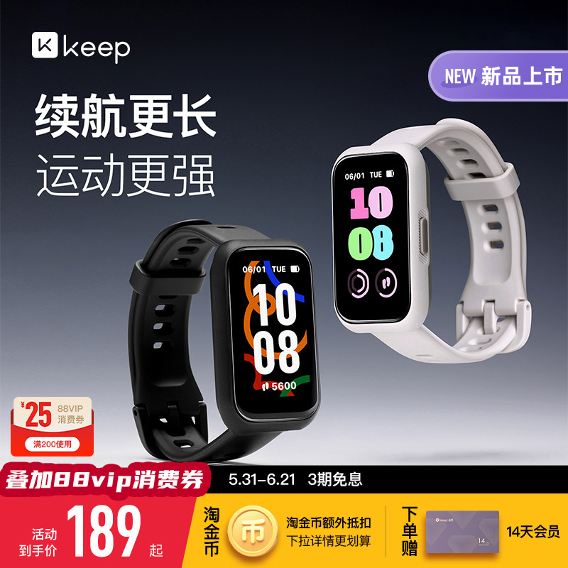 【礼物】Keep智能手环B5lite/智能手环专业训练羽毛球乒乓球篮球运动手环支付健身跑步心率睡眠监测游泳手环