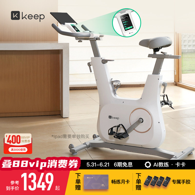 keep动感单车家用款健身室内运动静音减肥器材彩屏骑行自行车C3