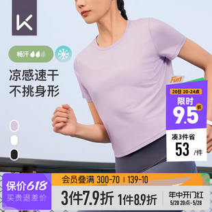 keep轻羽弹凉感速干运动上衣女健身服短袖 瑜伽服